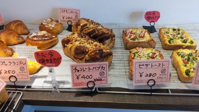 toi toi toi（トイトイトイ） - 寒河江（パン）の写真