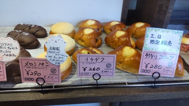 toi toi toi（トイトイトイ） - 寒河江（パン）の写真