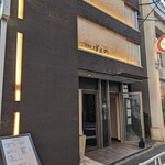 Teppanyaki Bonno - 桜木町にあります