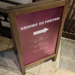 Kashiwa No Pari Pari - 