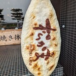 Matsushima Kamaboko Hompo - 看板