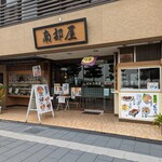 南部屋 - 外観