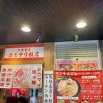 カミナリ飯店 - 