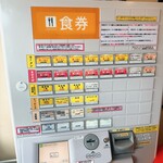 ラーメン千乃介 - 券売機
