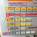 ラーメン千乃介 - 券売機