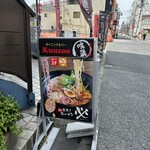 Niboshi Ramen Hitsu - 