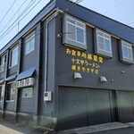 お食事処 林泉堂 - 店外観