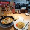 ありがとうラーメン