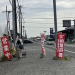 相葉苺園直売所 - 