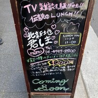 北新地 君しま - 
