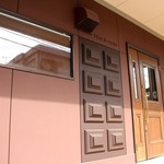 フェーヴドカカオ - 板チョコ外観に萌え☆