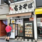 名代 富士そば 明治通り店 - 外観