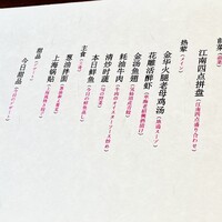 上海料理 四季陸氏厨房 - 