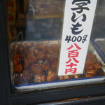 千葉屋 - 