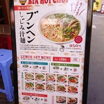 BIA HOI CHOP - 立て看板