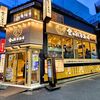 金の餃子酒場 渋谷2号店
