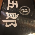 Taishuusakaba Gorou - 