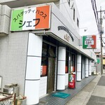 スパゲッティハウス シェフ - 