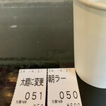 らー麺　Do・Ni・Bo - 朝ラーは、600円✨✨✨