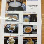 五島手延うどん おっどん亭 - 