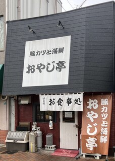 Tonkatsu To Kaisen Oyajitei - 