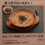 焼肉レストラン 炙家bis  北島店 - 