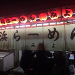 博多長浜ラーメン みよし - 