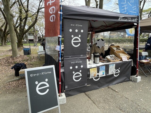 豆やよーだコーヒー（豆やよーだCoffee） - 西若松（コーヒースタンド）の写真