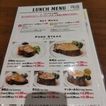 マロリーポークステーキ - 