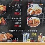 とんかつはまや 桜木町店 - 