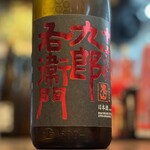 16th Kurouemon "Miyama Nishiki" Junmai Ginjo