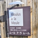 Moulus a la Meule - 看板！