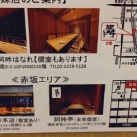 ぎんざ 阿吽 - 