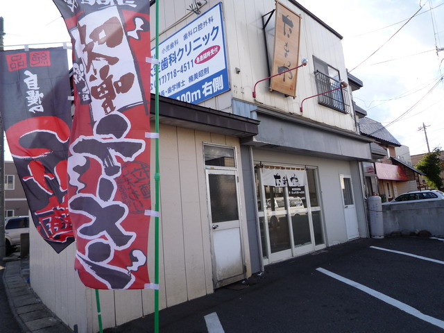 ラーメンたまや name=