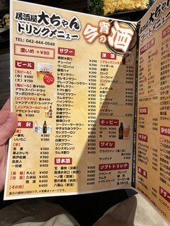 h Taishuu Izakaya Daichan - 