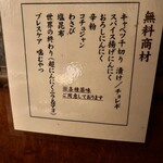  高知から来た焼肉屋 - 