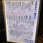  高知から来た焼肉屋 - 