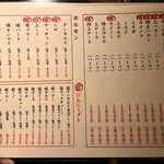  高知から来た焼肉屋 - 