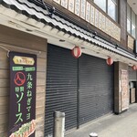 築地銀だこ - 