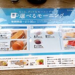 コメダ珈琲店 - 