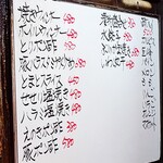 居酒屋 味平 - メニューボード