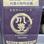 Kawatoyo - 