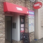 Toms Suisu Kafe - 