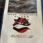 お魚処 玄海 - 