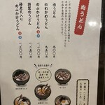 たぬき 表町店 - 