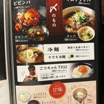 黒毛和牛とタンとハラミ 焼肉ごりちゃん - 