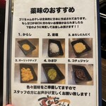 黒毛和牛とタンとハラミ 焼肉ごりちゃん - 