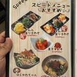 黒毛和牛とタンとハラミ 焼肉ごりちゃん - 