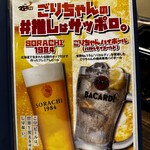 黒毛和牛とタンとハラミ 焼肉ごりちゃん - 