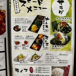 黒毛和牛とタンとハラミ 焼肉ごりちゃん - 